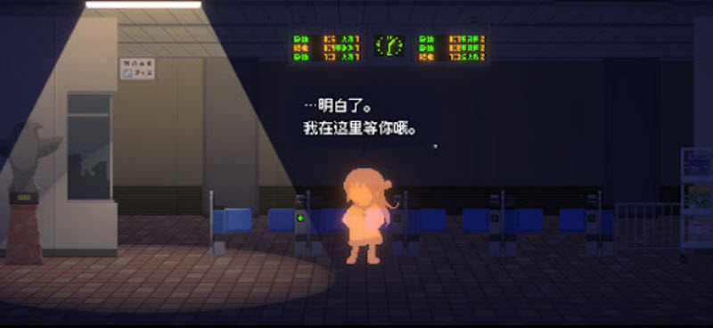 重寻光芒中文版