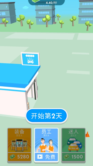 美式加油国际版