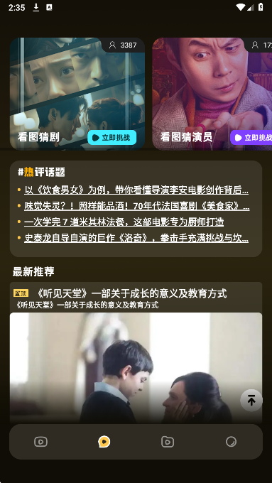 红叶影视免费正版
