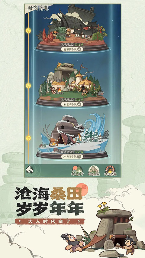 时光大爆炸模拟器汉化版