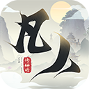 新凡人修仙传正版