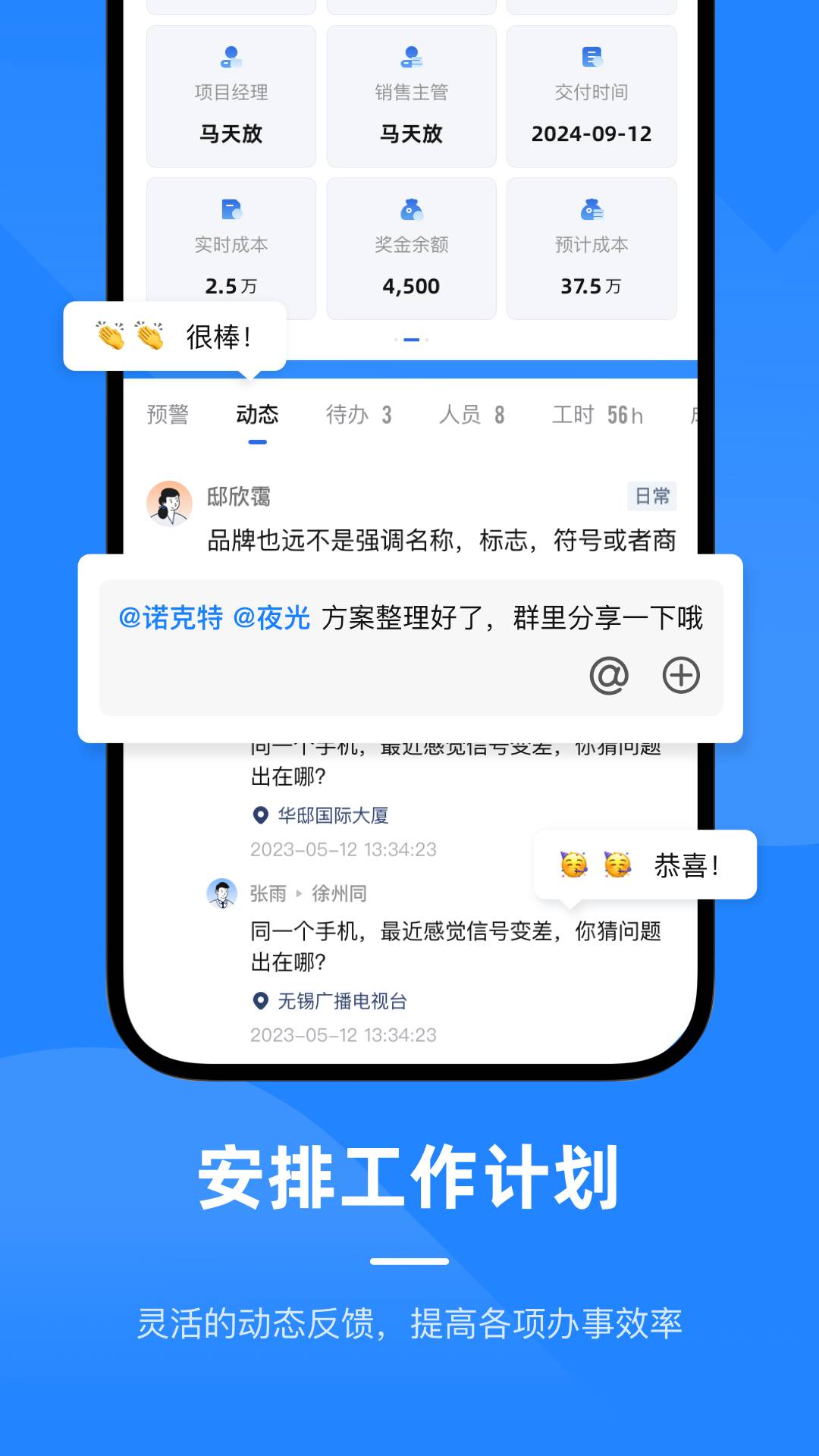 飞象数字助理官方正版