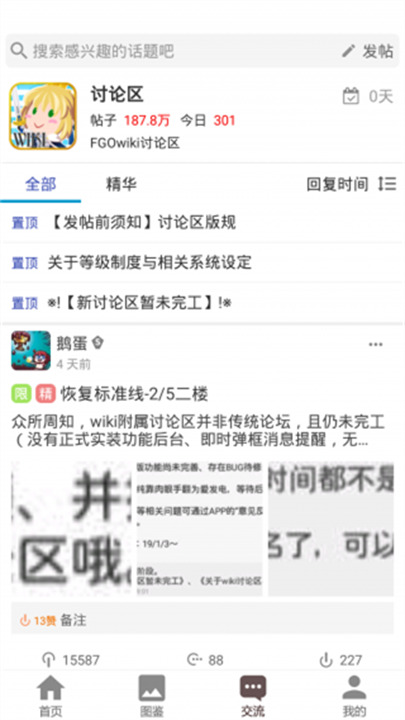 fgowiki英灵图鉴精简版