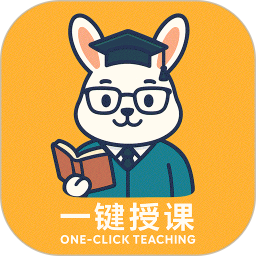 简澳课堂手机版