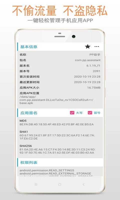 apk应用管理器安卓正版