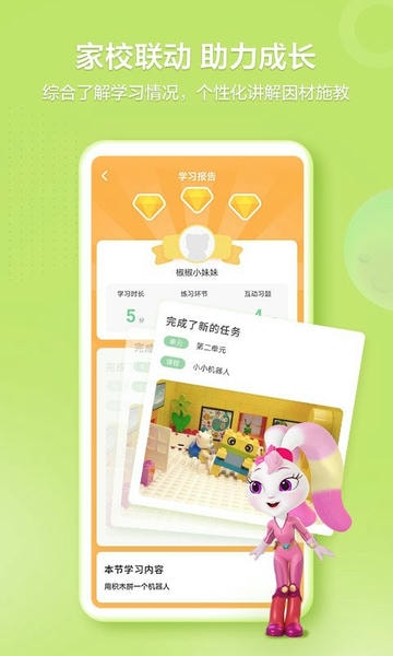 洪恩学堂教师端官方版