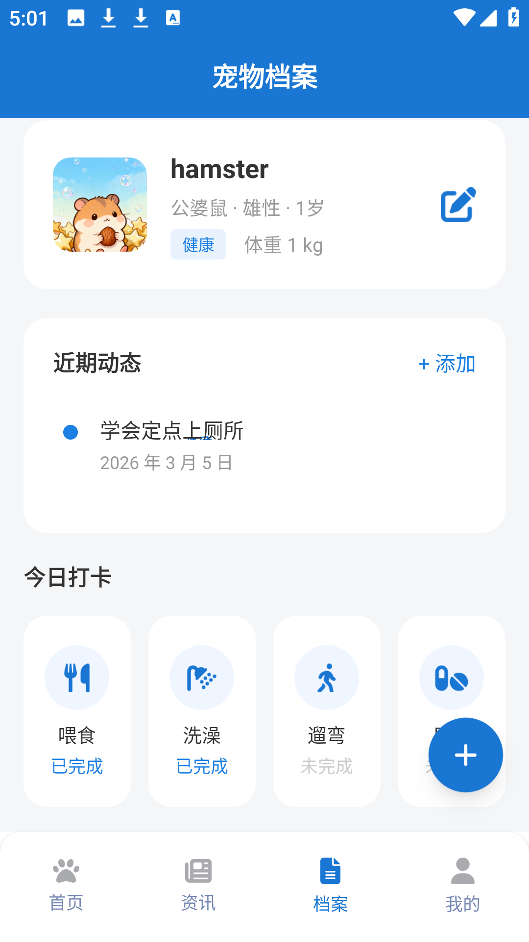 兽音译者助手官网版
