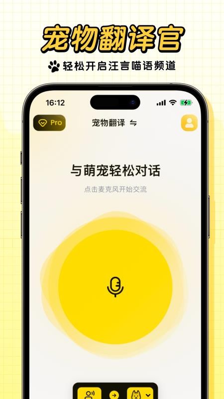 宠玩安卓正版