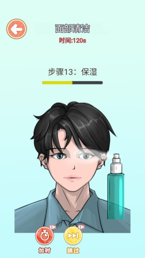 化妆清洁模拟器单机版
