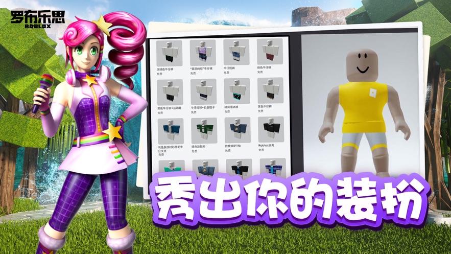 罗布乐思苹果单机版