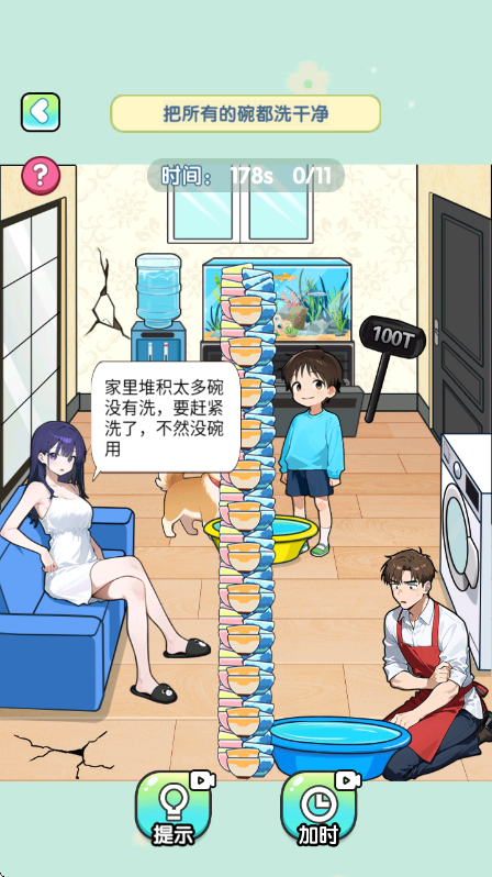 脑子烧干了最新版