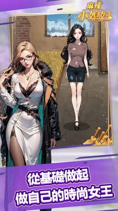 麻辣小媳妇完整版