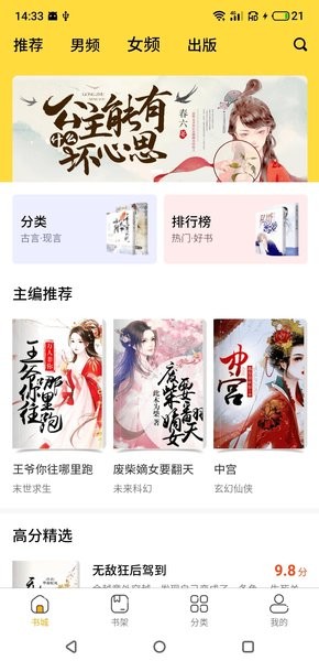 袋熊小说纯净版