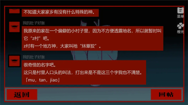 头七怪谈中文版
