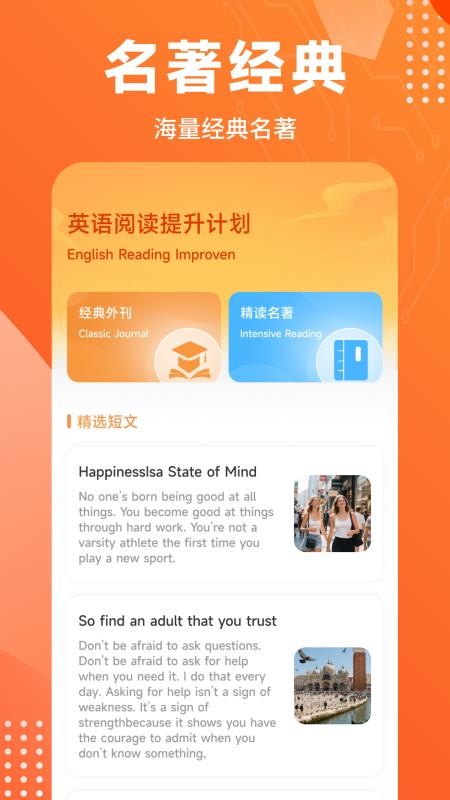 词汇达人全新版本
