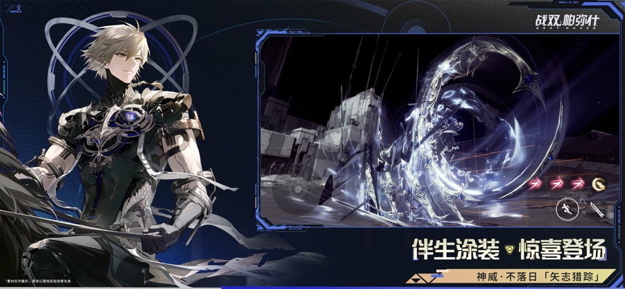 云战双帕弥什离线版