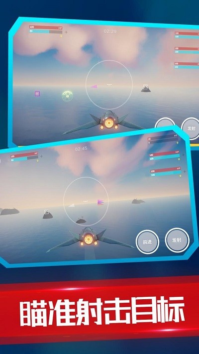 海陆空飞行器离线版