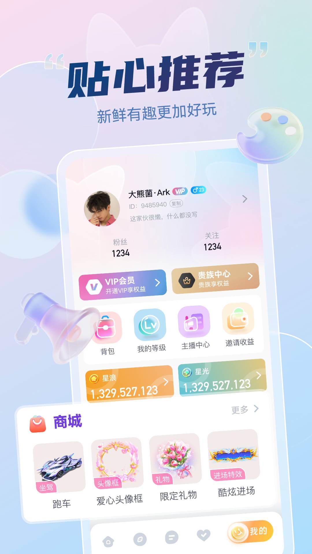 妙度直播官网版
