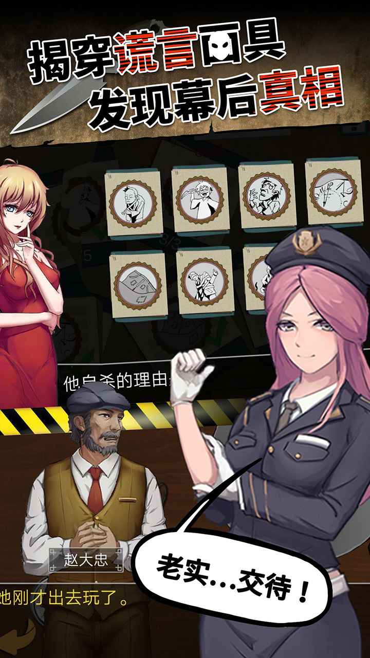 头号侦探社付费版