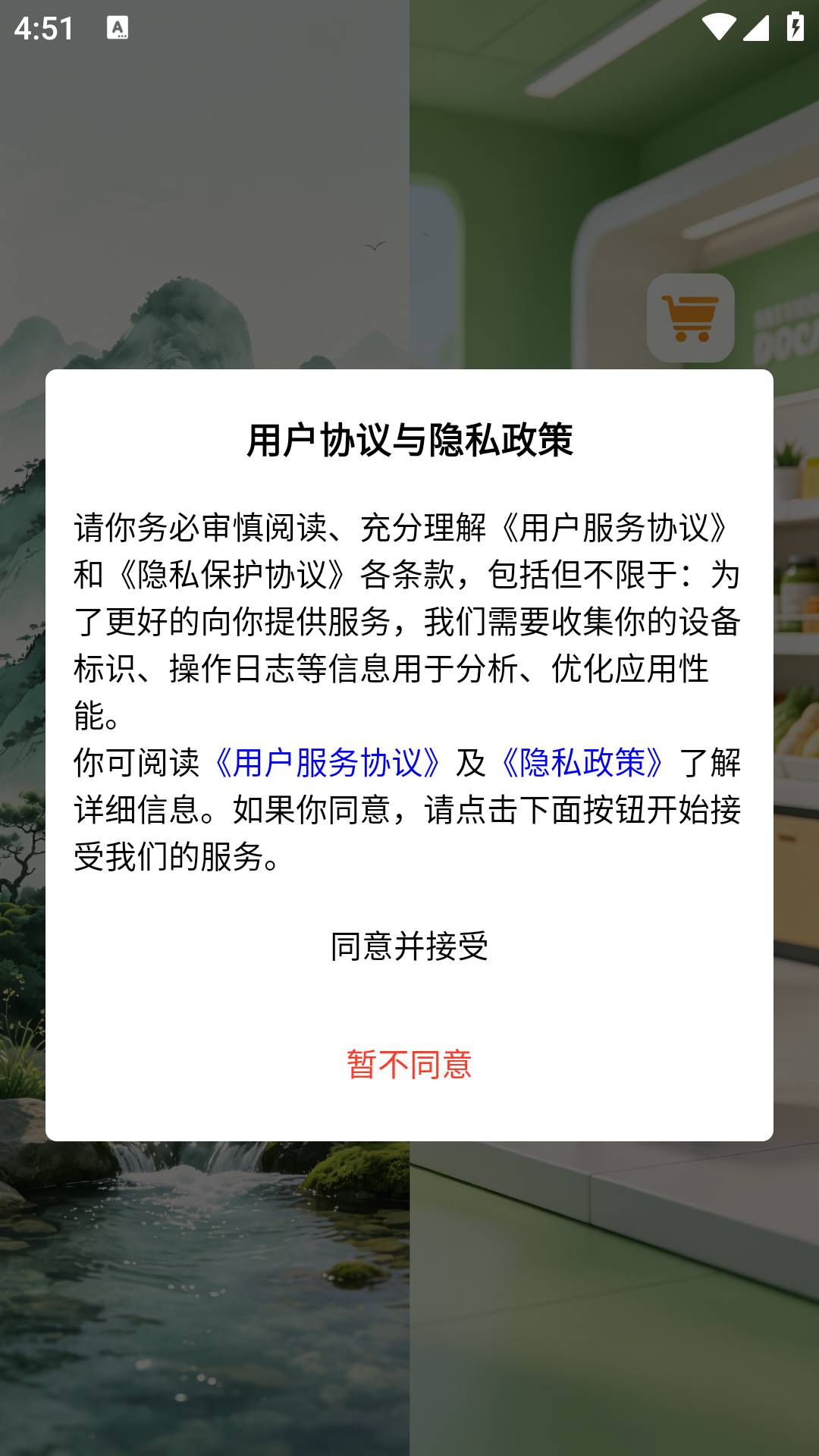 源澜生活无会员