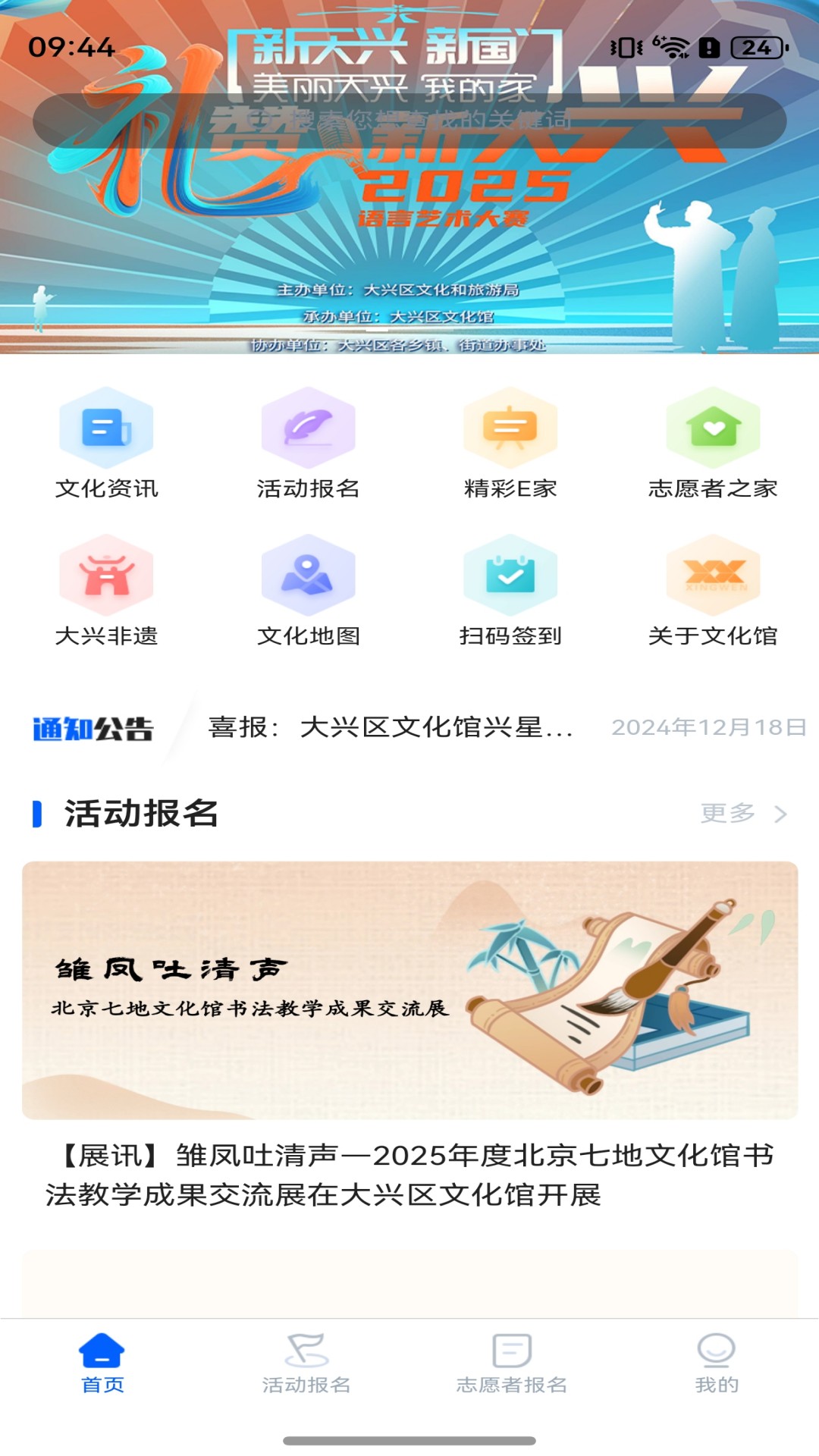 数字兴文纯净版