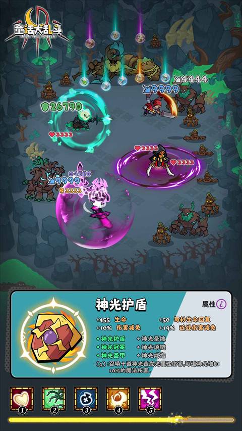 童话大乱斗联机汉化版
