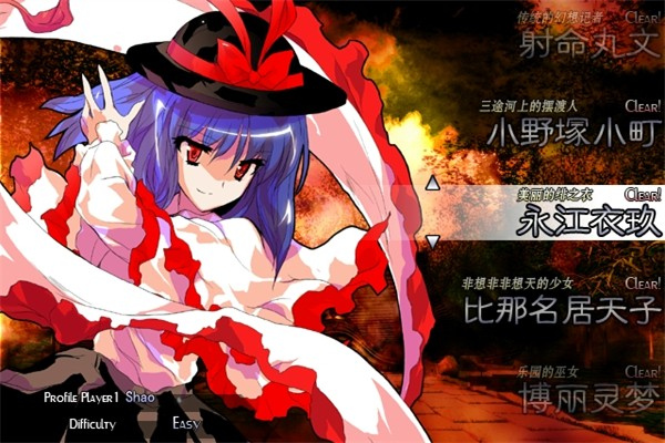 东方绯想天精简版