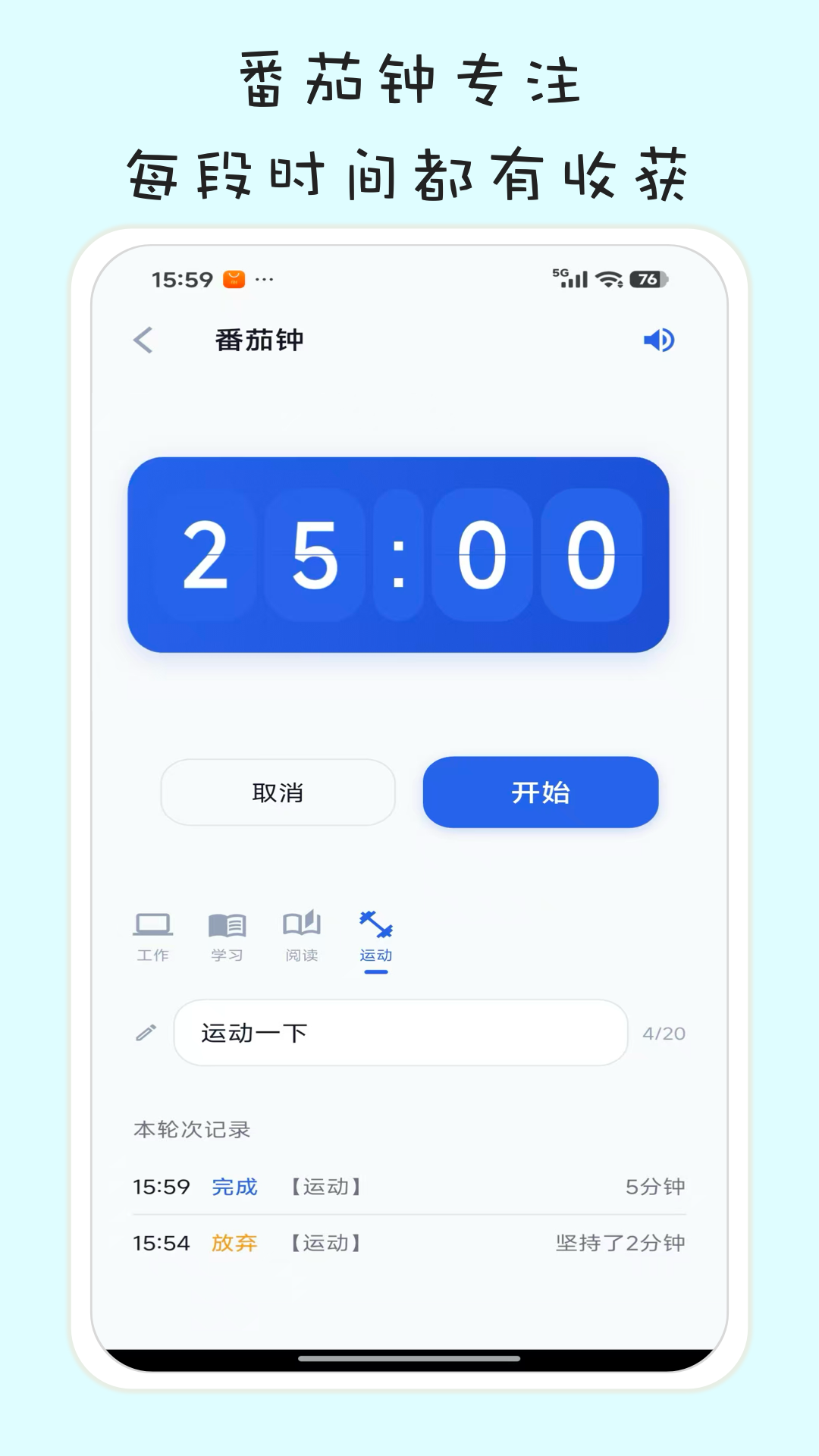 习惯清单软件定制版