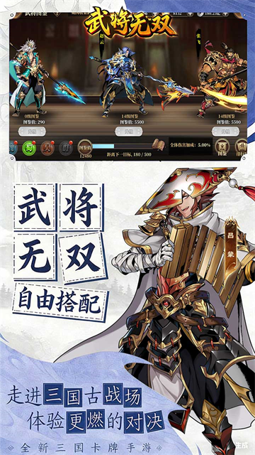 武将无双精简版