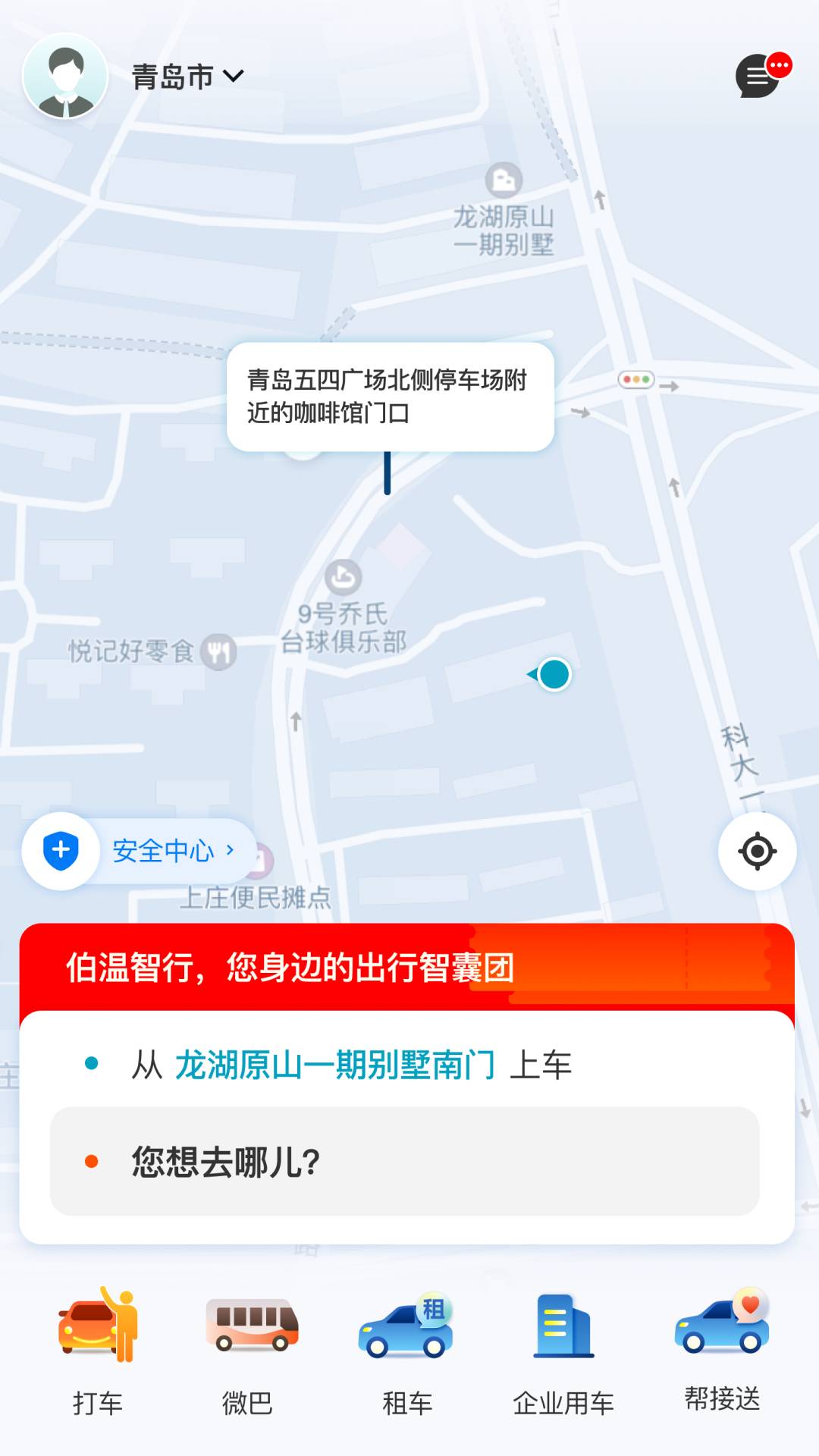 伯温智行会员免登录