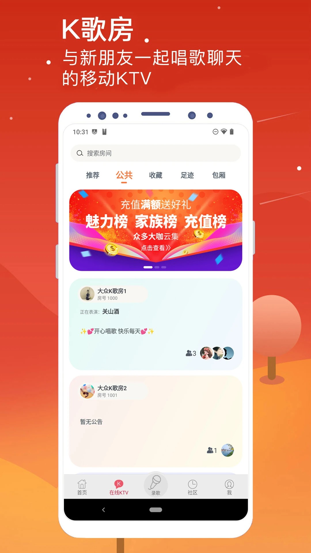 K歌达人全新版本
