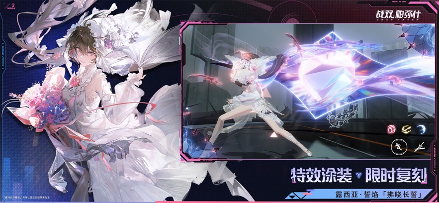 云战双帕弥什单机版