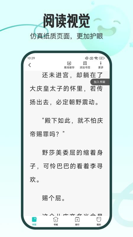 奇鼠故事会自定义版