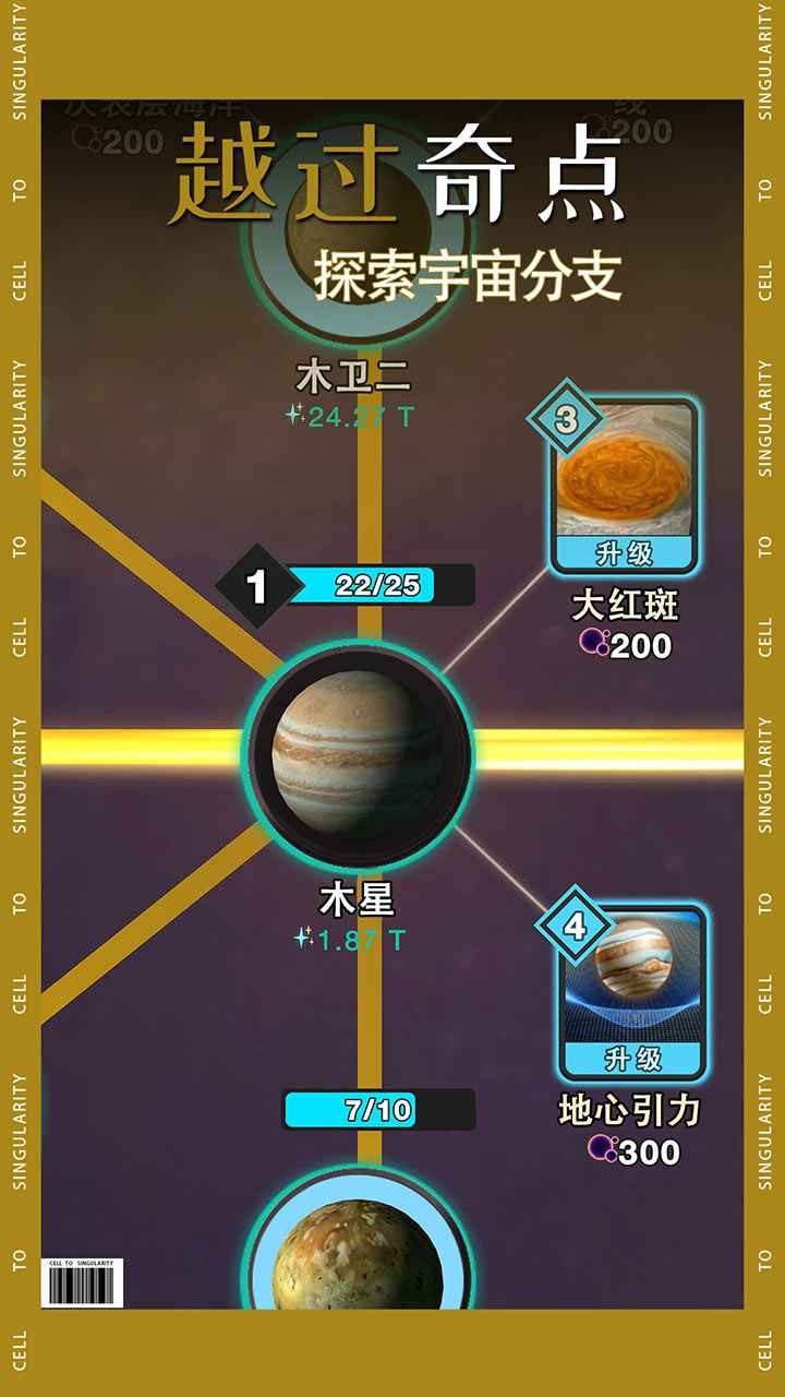 从细胞到奇点进化永无止境官方版