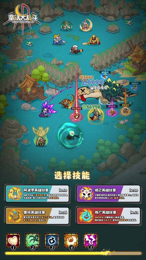 童话大乱斗联机精简版