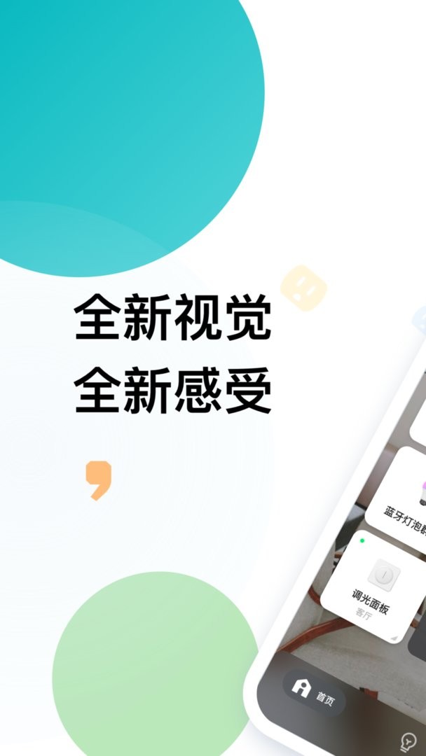雅观智能会员免登录
