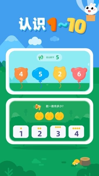 数感启蒙无会员