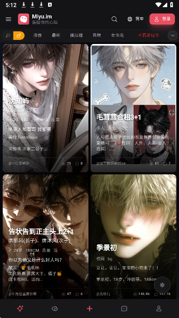 miyu.im官方版