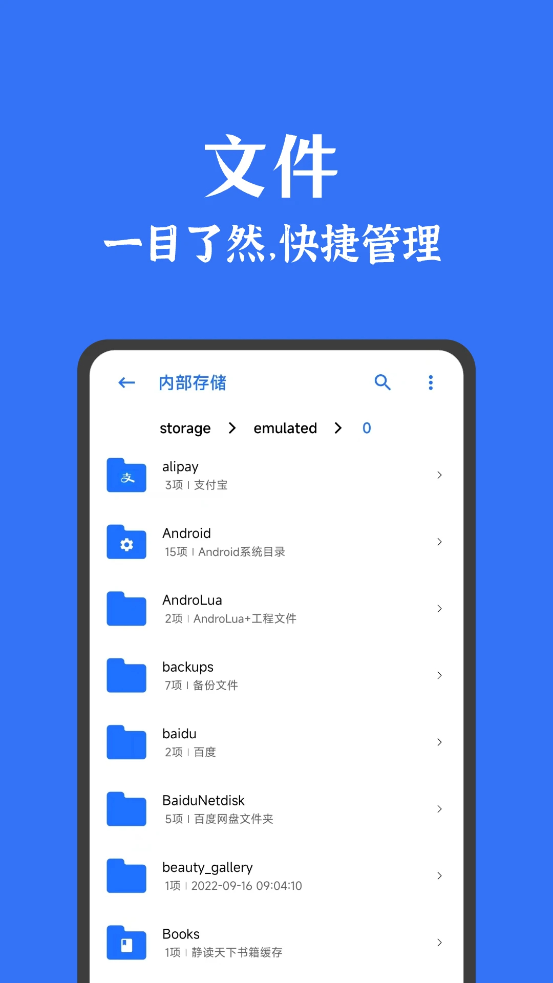 安卓清理君安卓版