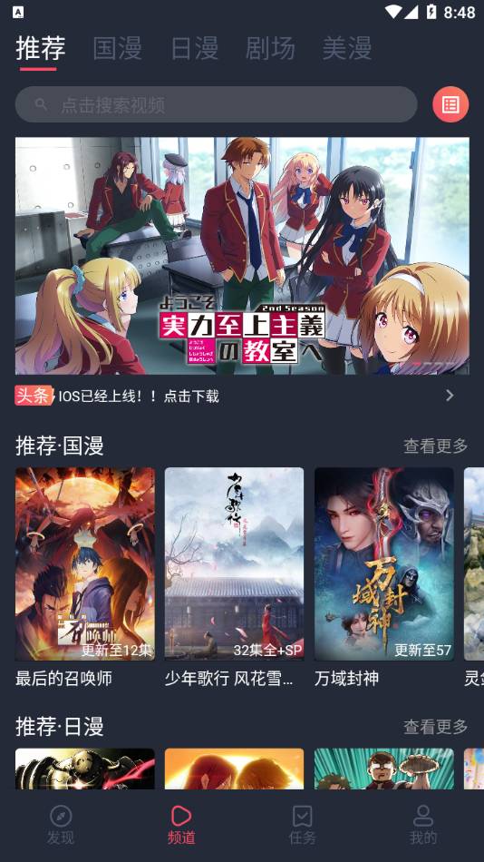 C哩C哩动漫苹果纯净版