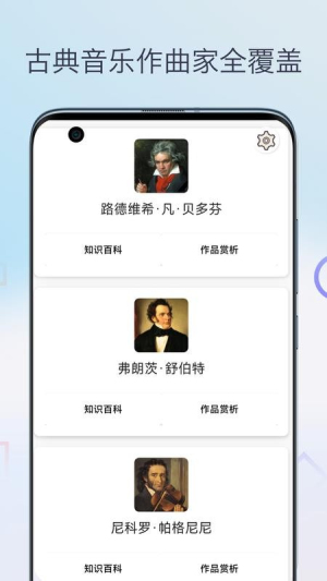 古典音乐大师作品自定义版
