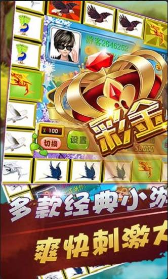 飞禽走兽官方版