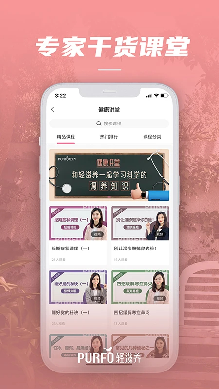 轻滋养免费正版