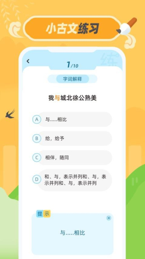 小古文老版本