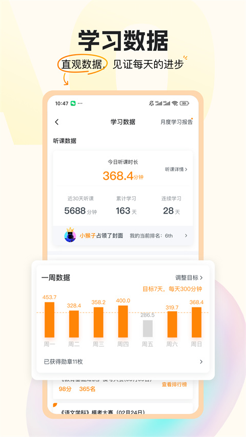 超格教育无会员
