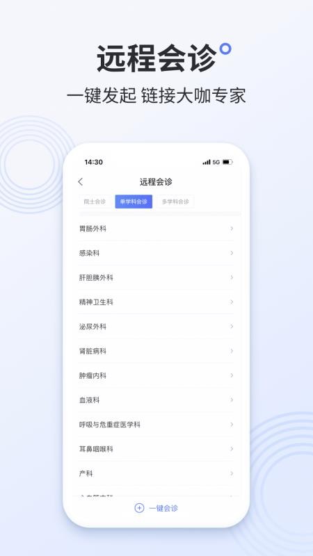 阿拉丁医护版安卓版