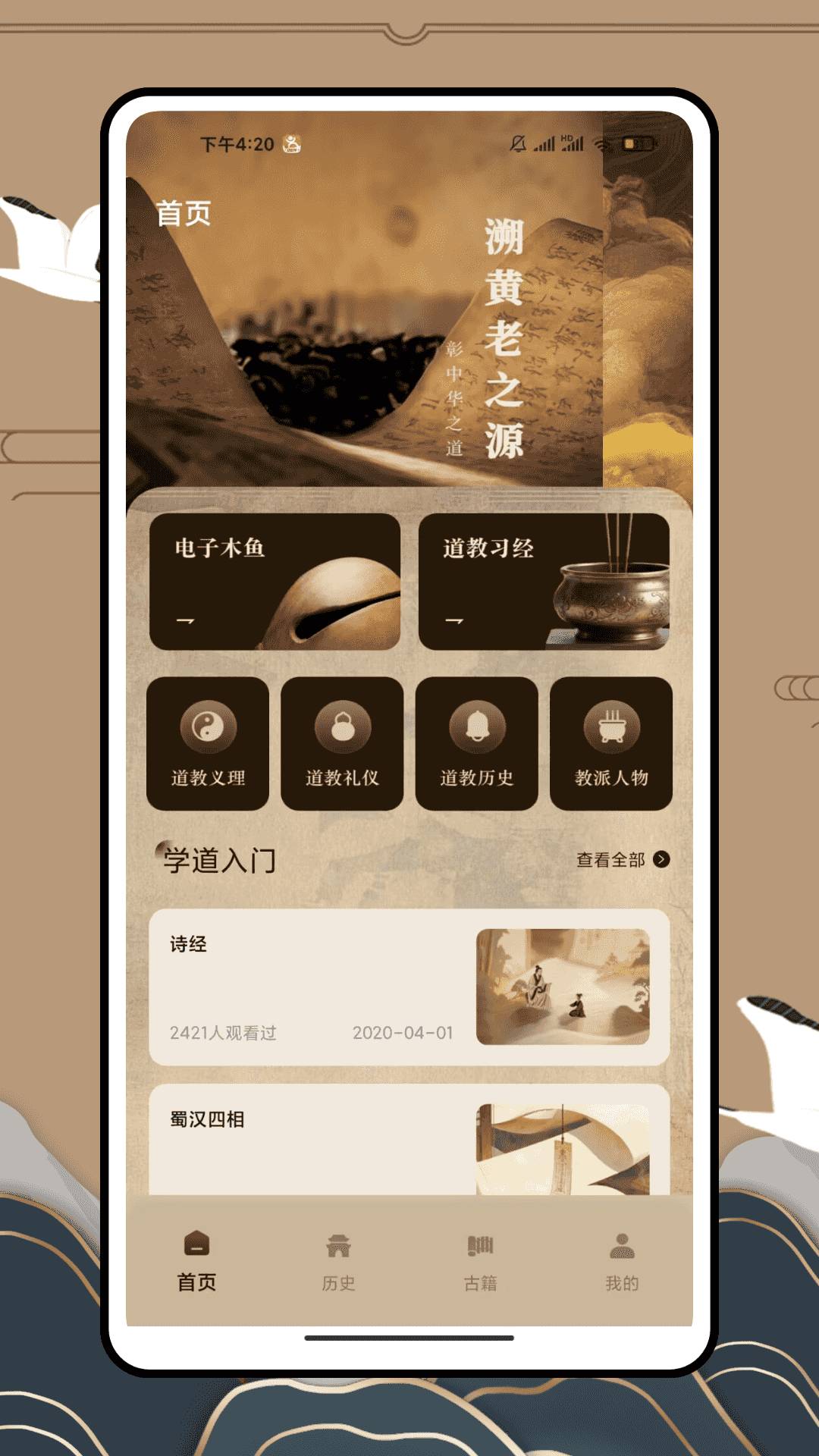 诸夏古籍官网版