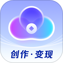 云推巨量纯净版