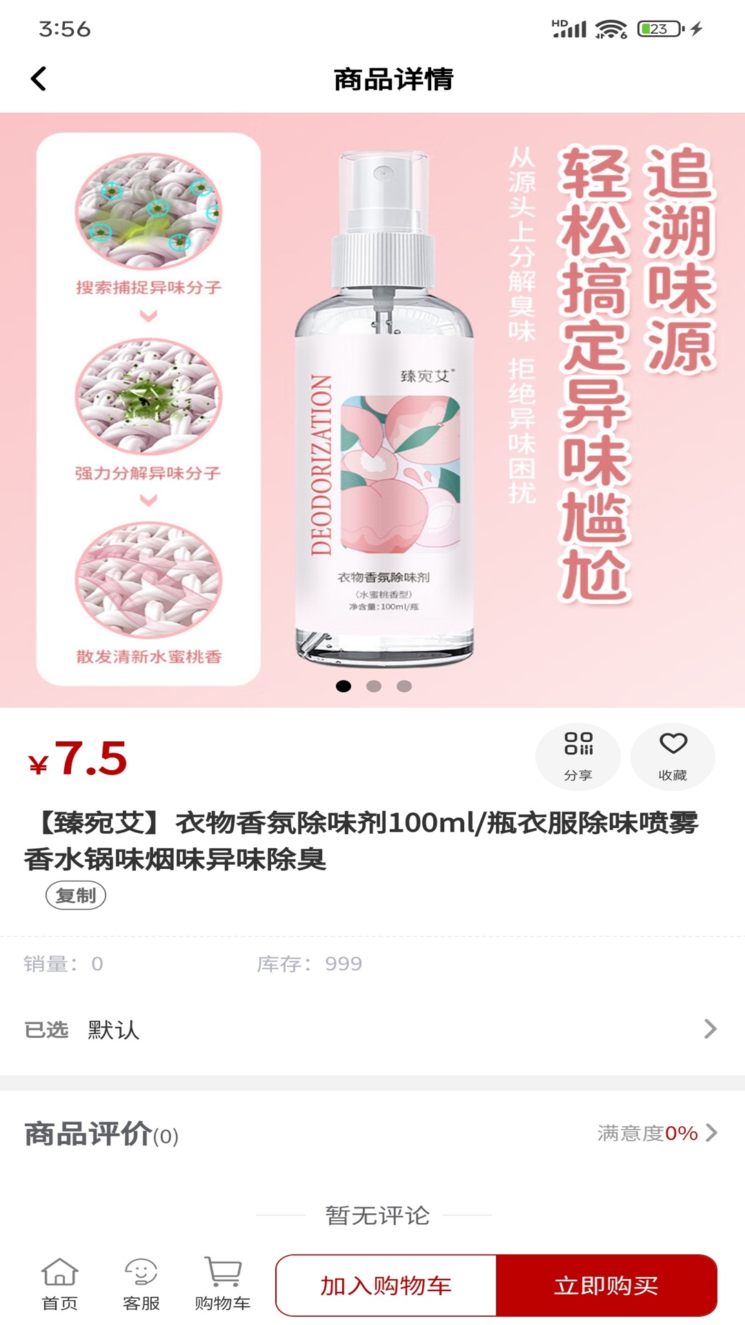 欧械美无会员