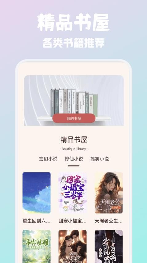 必访阅读安卓正版